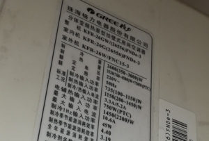 扶风格力空调维修电话是多少